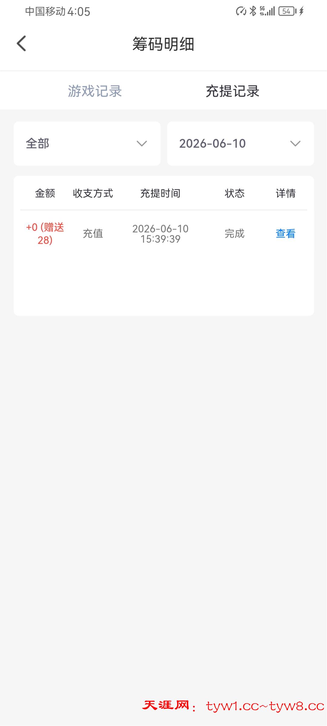 Screenshot_20260610_160510_com.fxtbrgkXYzWQwVfd.NIdYgVmsWXvxSGsv.jpg