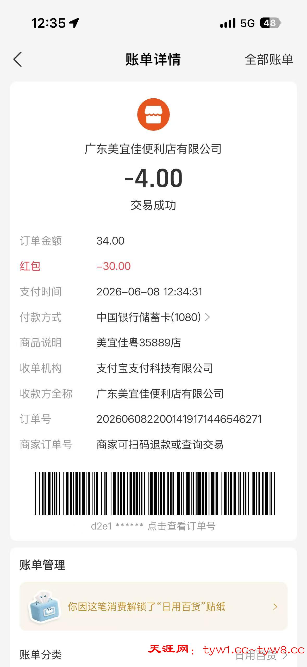 mmexport1780893546574.jpg