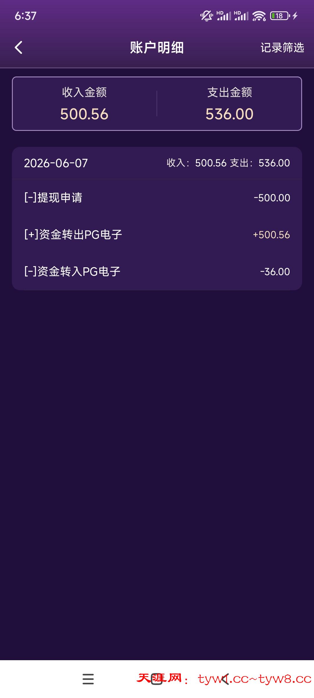 Screenshot_2026-06-07-06-37-01-459_com.juxinhui.worldcup.jpg