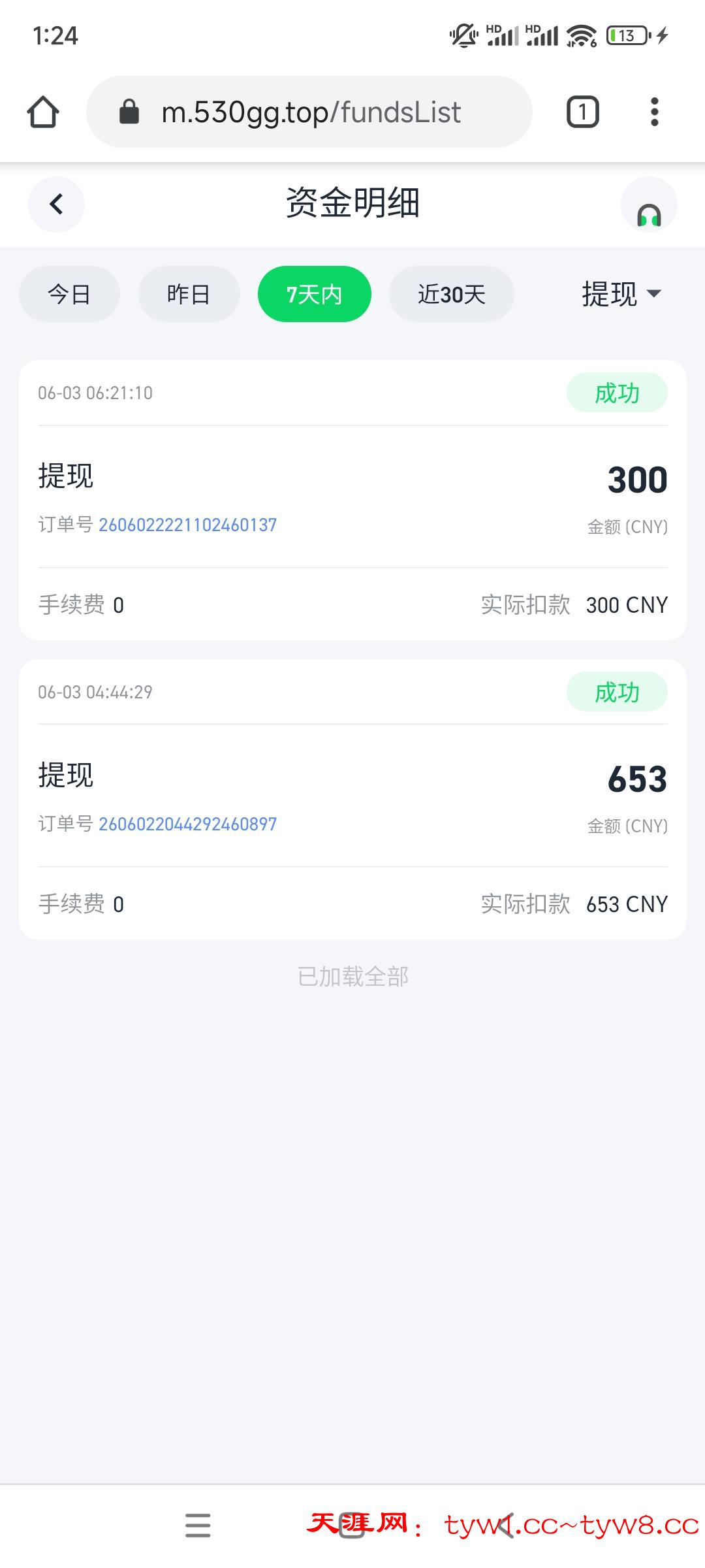 Screenshot_2026-06-10-13-24-00-409_com.android.chrome.jpg