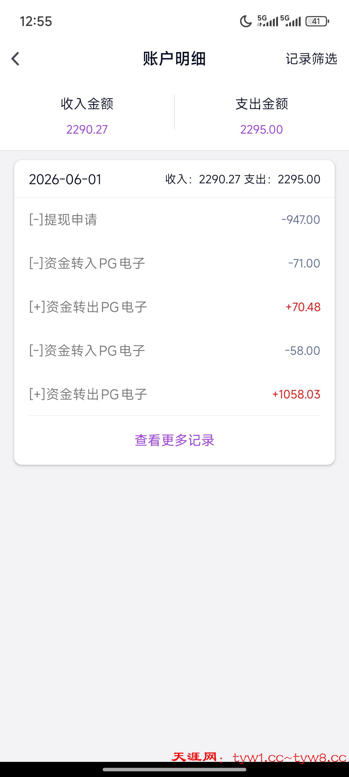 Screenshot_2026-06-01-12-55-12-380_com.tencent.dglyl.jpg