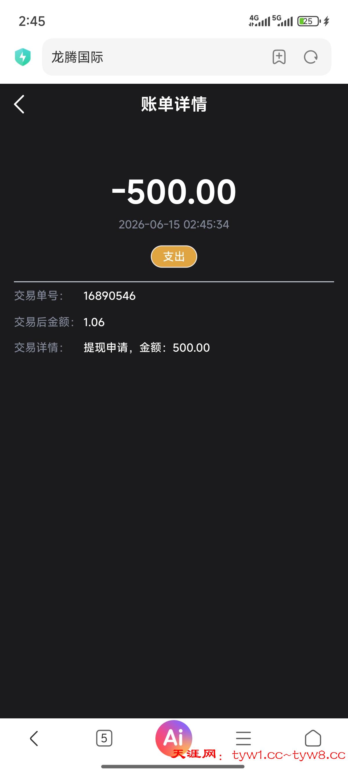 Screenshot_2026-06-15-02-45-44-175_com.android.browser.jpg