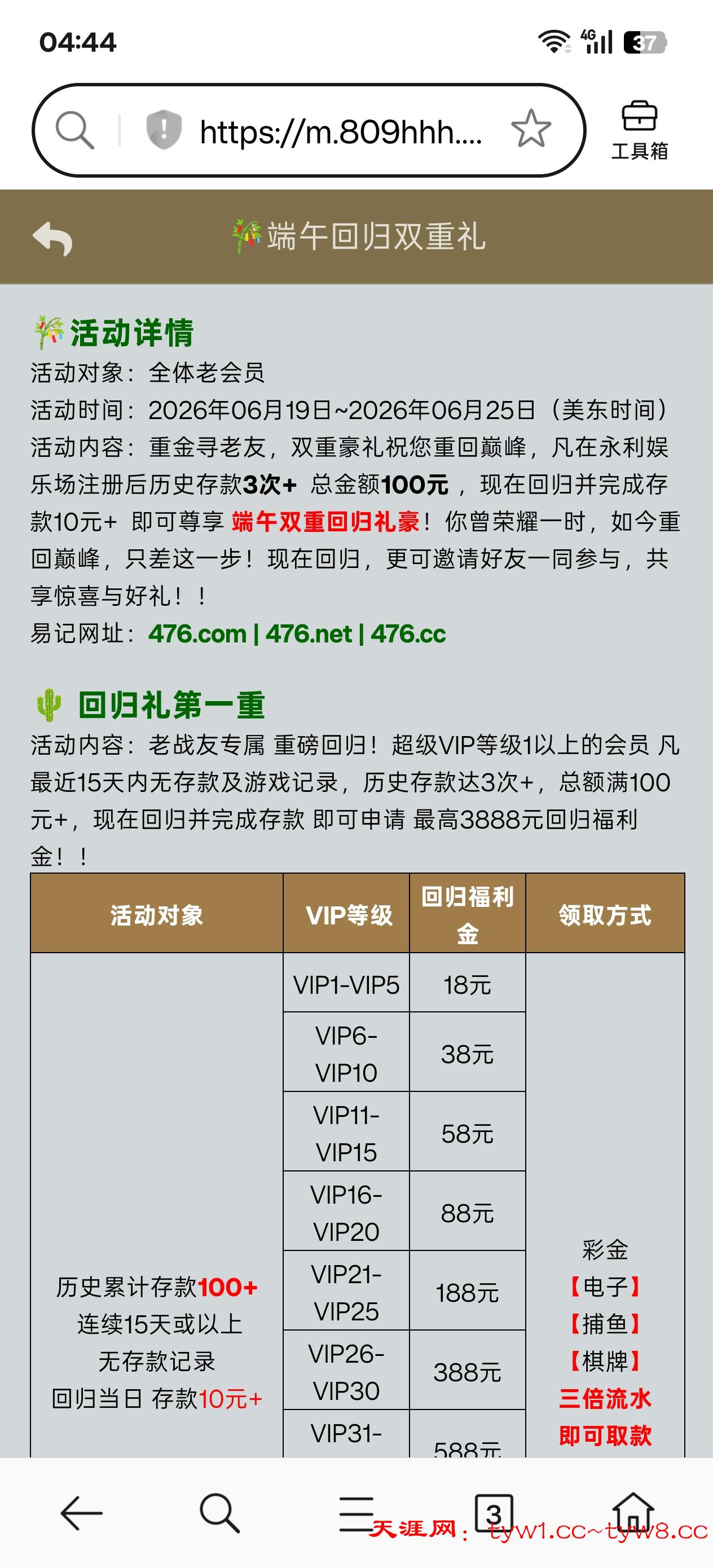 Screenshot_2026-06-19-04-44-33-32_439a3fec0400f8974d35eed09a31f914.jpg