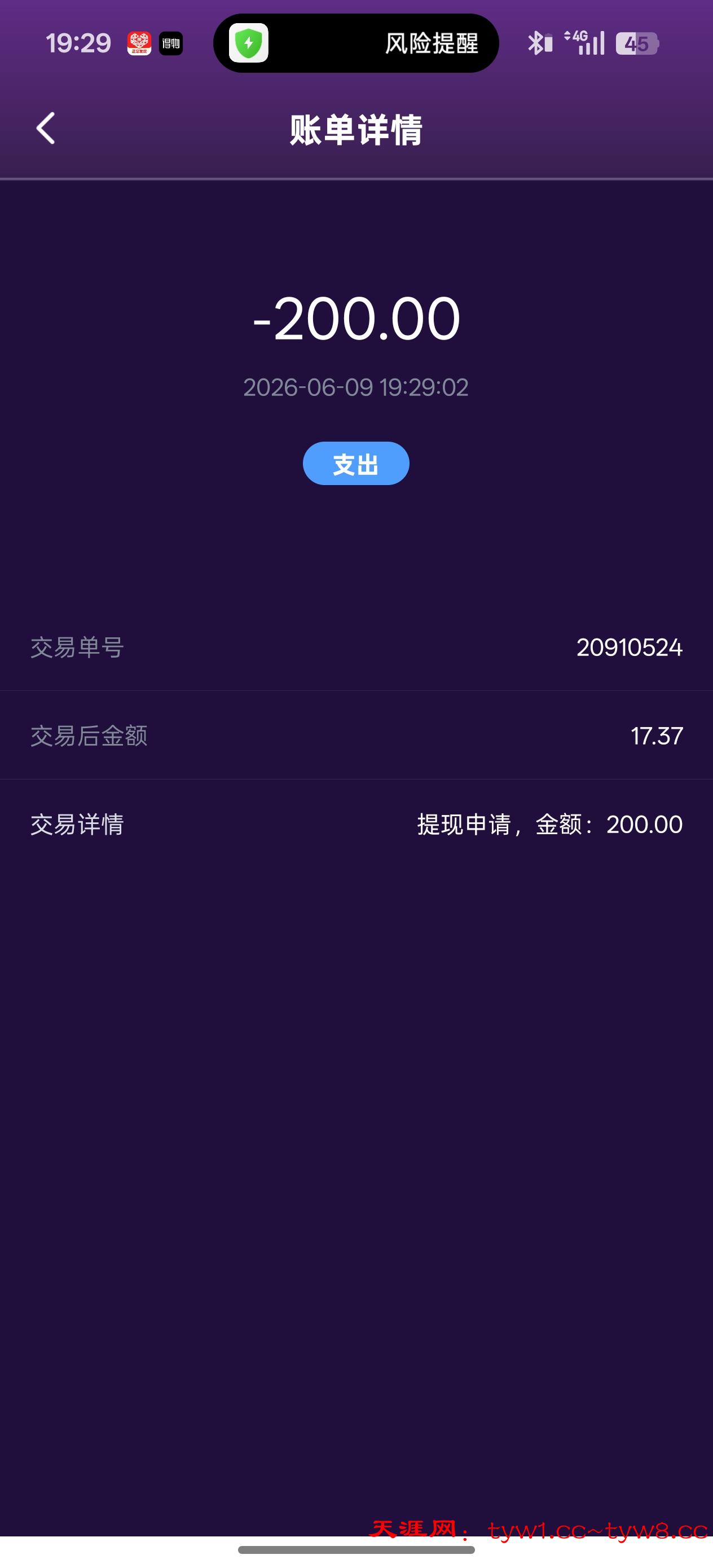 Screenshot_2026-06-09-19-29-10-76_ab0dd1c7999f987f57c30164f7d33742.jpg