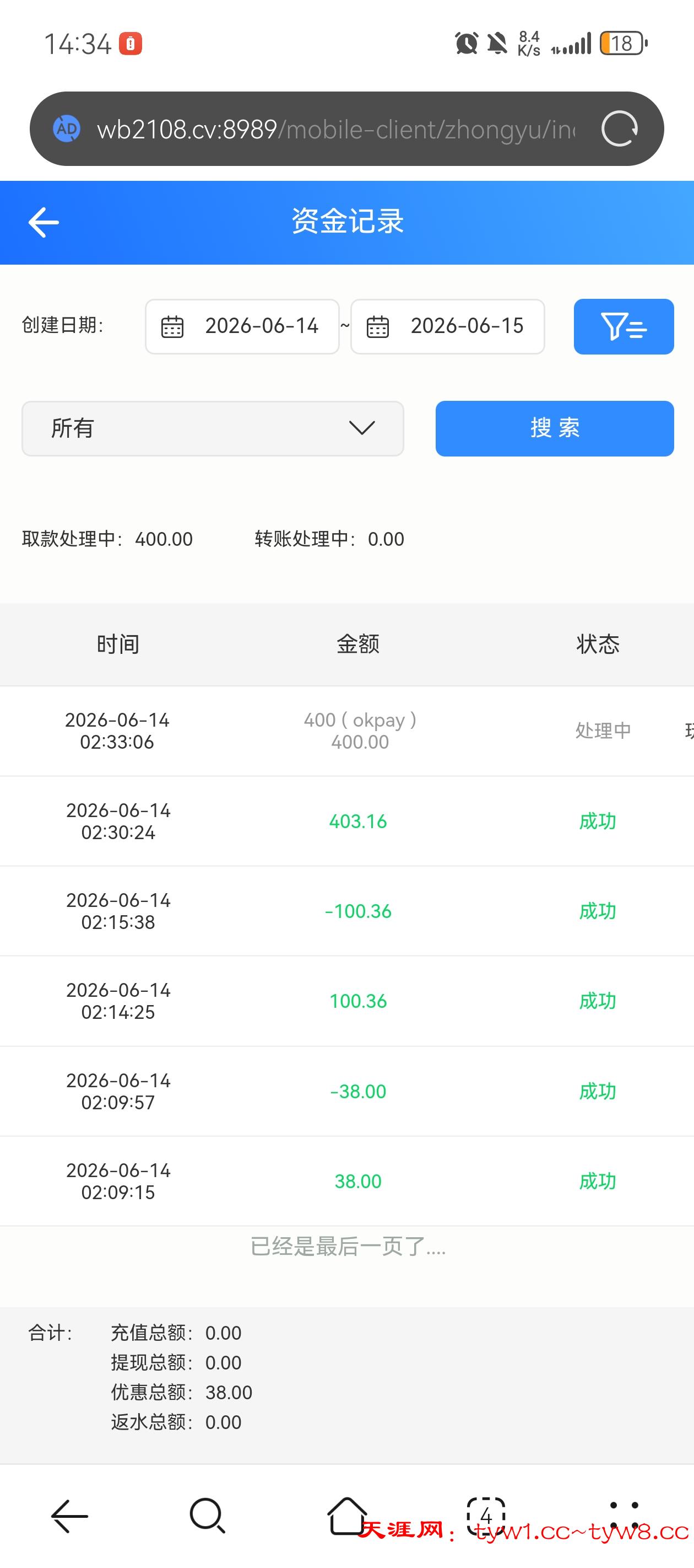 Screenshot_20260614_143410_com.huawei.browser.jpg
