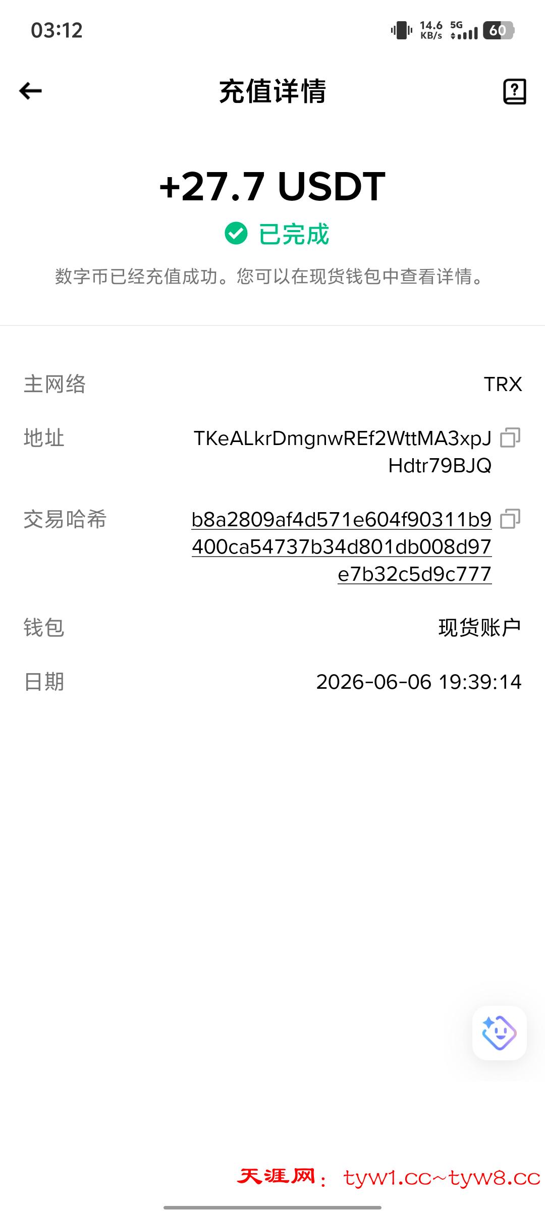 Screenshot_20260608_031210.jpg